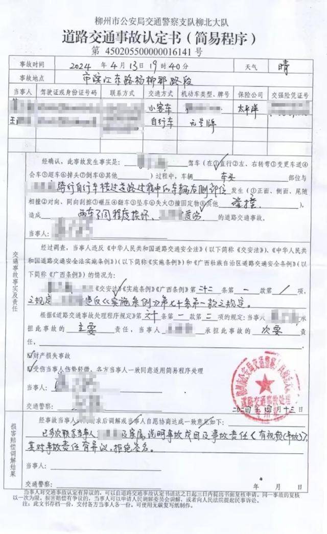 六旬男子騎車被越野車撞飛，女兒發(fā)帖：肇事司機是退休法官