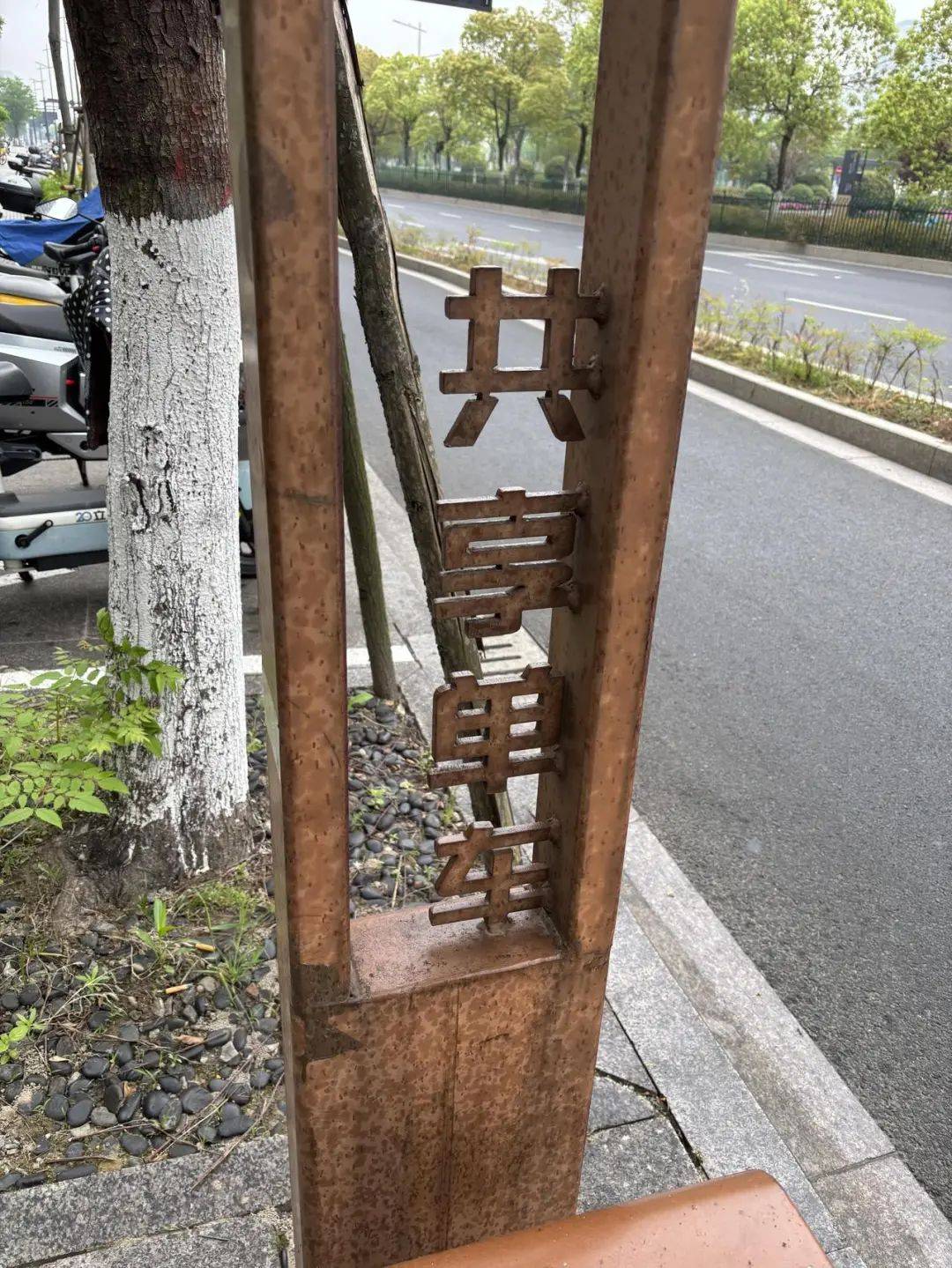 擦不掉，根本擦不掉！杭州女子家門口遭“暗算”：這是啥？