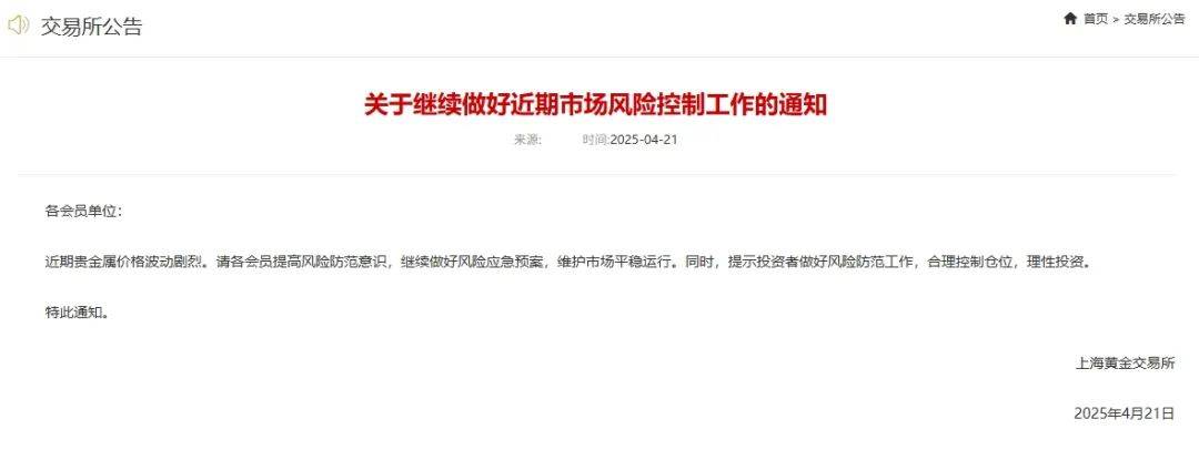 剛剛，金價(jià)爆了！緊急提示