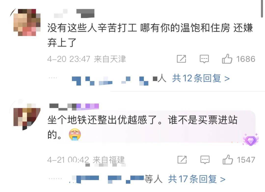 熱搜第一！務(wù)工大哥坐地鐵被鄰座罵臟，她挺身而出：“我愿意跟他挨著”