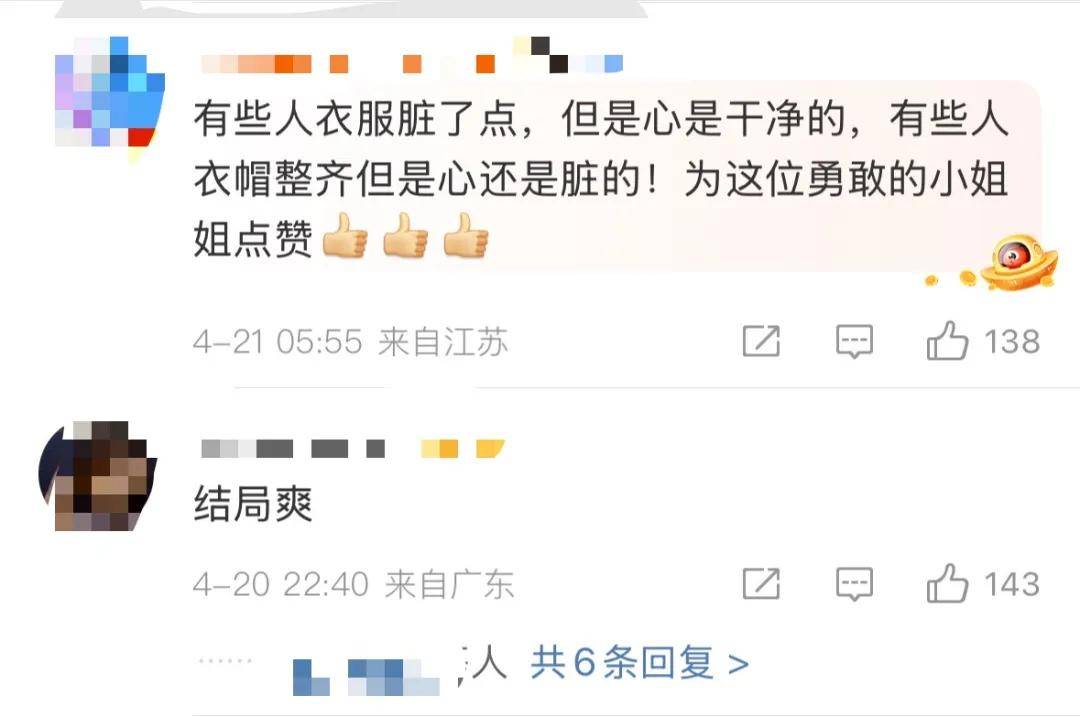 熱搜第一！務(wù)工大哥坐地鐵被鄰座罵臟，她挺身而出：“我愿意跟他挨著”