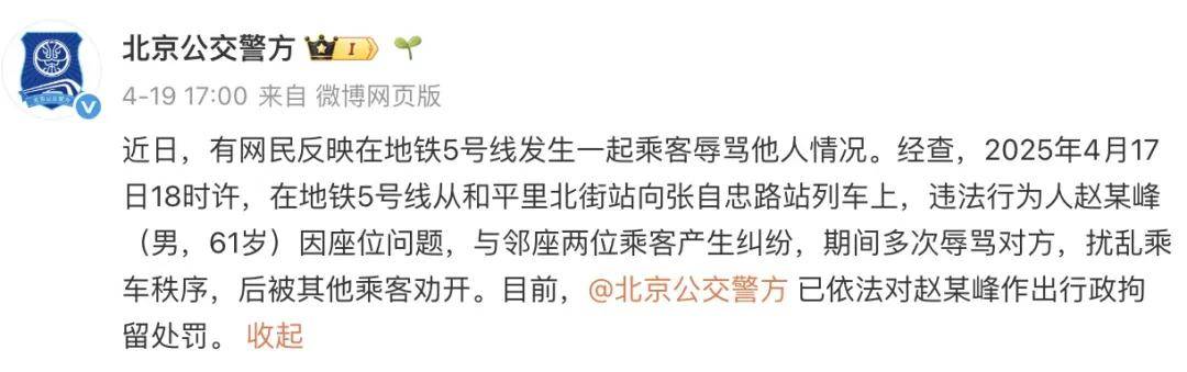 熱搜第一！務(wù)工大哥坐地鐵被鄰座罵臟，她挺身而出：“我愿意跟他挨著”