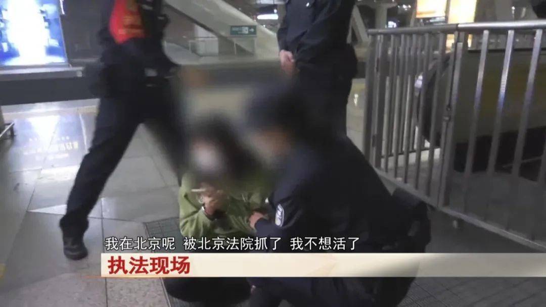 “老賴”車站被抓，竟質(zhì)問法官：為何不抓我媽 ！