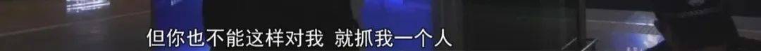 “老賴”車站被抓，竟質(zhì)問法官：為何不抓我媽 ！