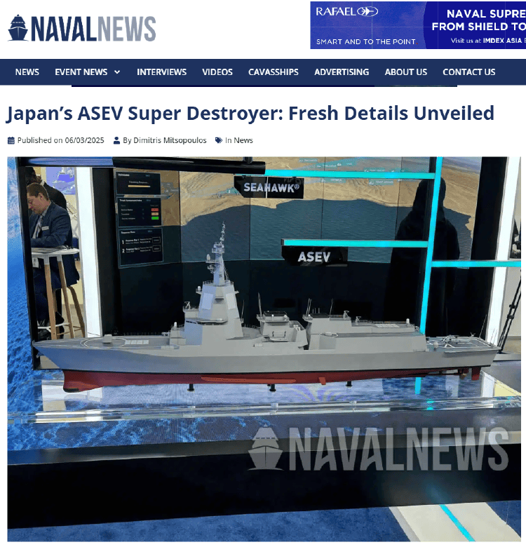 日本天價(jià)打造“全球最大驅(qū)逐艦”