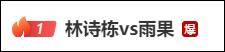 三大賽歷史首位南美冠軍！29歲的巴西人雨果，他是誰(shuí)？