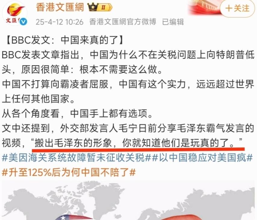 中國(guó)不向特朗普關(guān)稅戰(zhàn)低頭的原因，西方的這篇文章已經(jīng)看得很清楚了