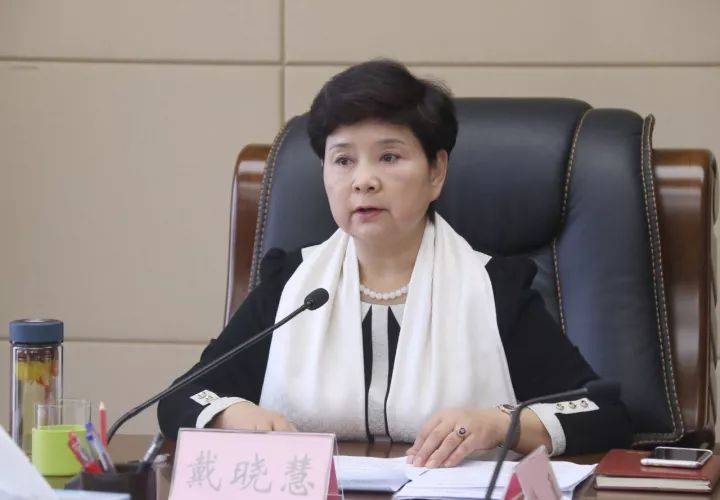 九江市人大常委會原黨組成員、副主任戴曉慧，主動交代問題