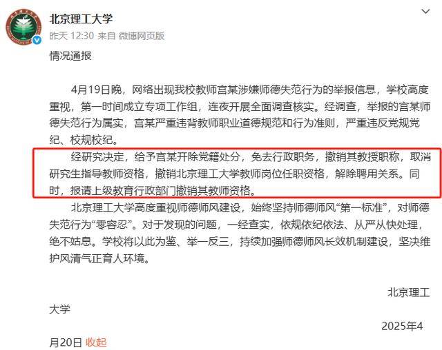 “宮老師”們不可憐，堅(jiān)守教師職業(yè)操守是底線丨中聽