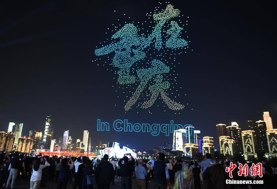 50多個(gè)國(guó)家的200多名外賓在重慶欣賞無(wú)人機(jī)燈光秀