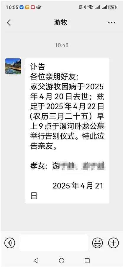 突發(fā)訃告！57歲游牧不幸離世，此前曾在雙匯、雨潤任總裁