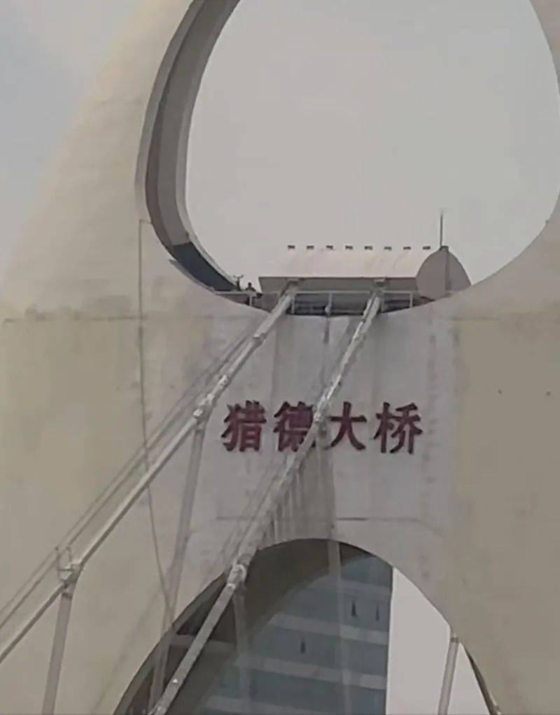 今早，一男子爬上廣州獵德大橋！最新消息