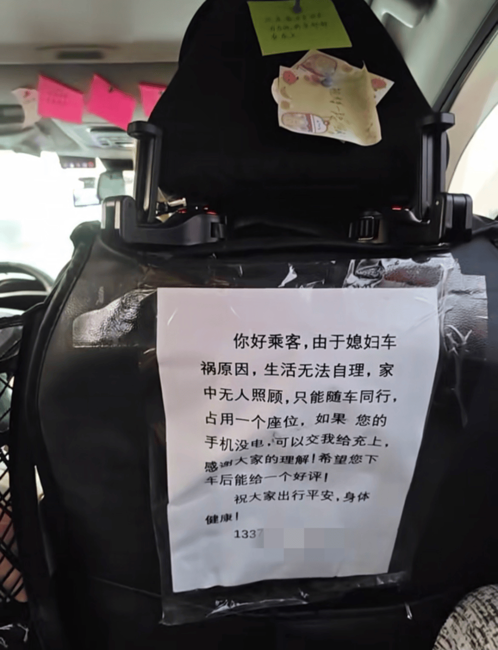 “家中無人照顧，只能隨車同行”，山東一司機(jī)帶著車禍?zhǔn)軅拮优芫W(wǎng)約車，乘客暖心留言