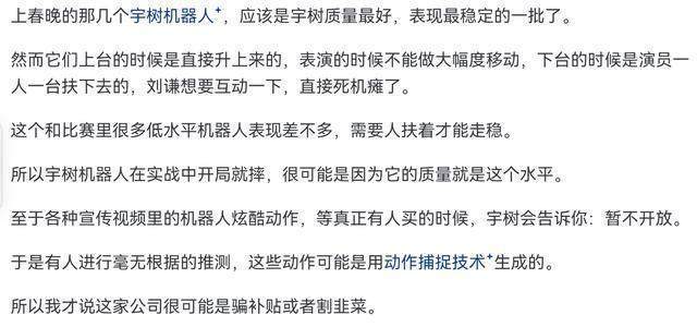 宇樹機器人半馬表現(xiàn)不佳遭質(zhì)疑，CEO王興興親自澄清