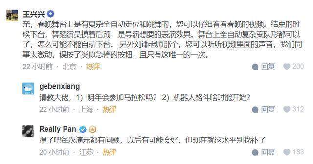 宇樹機器人半馬表現(xiàn)不佳遭質(zhì)疑，CEO王興興親自澄清