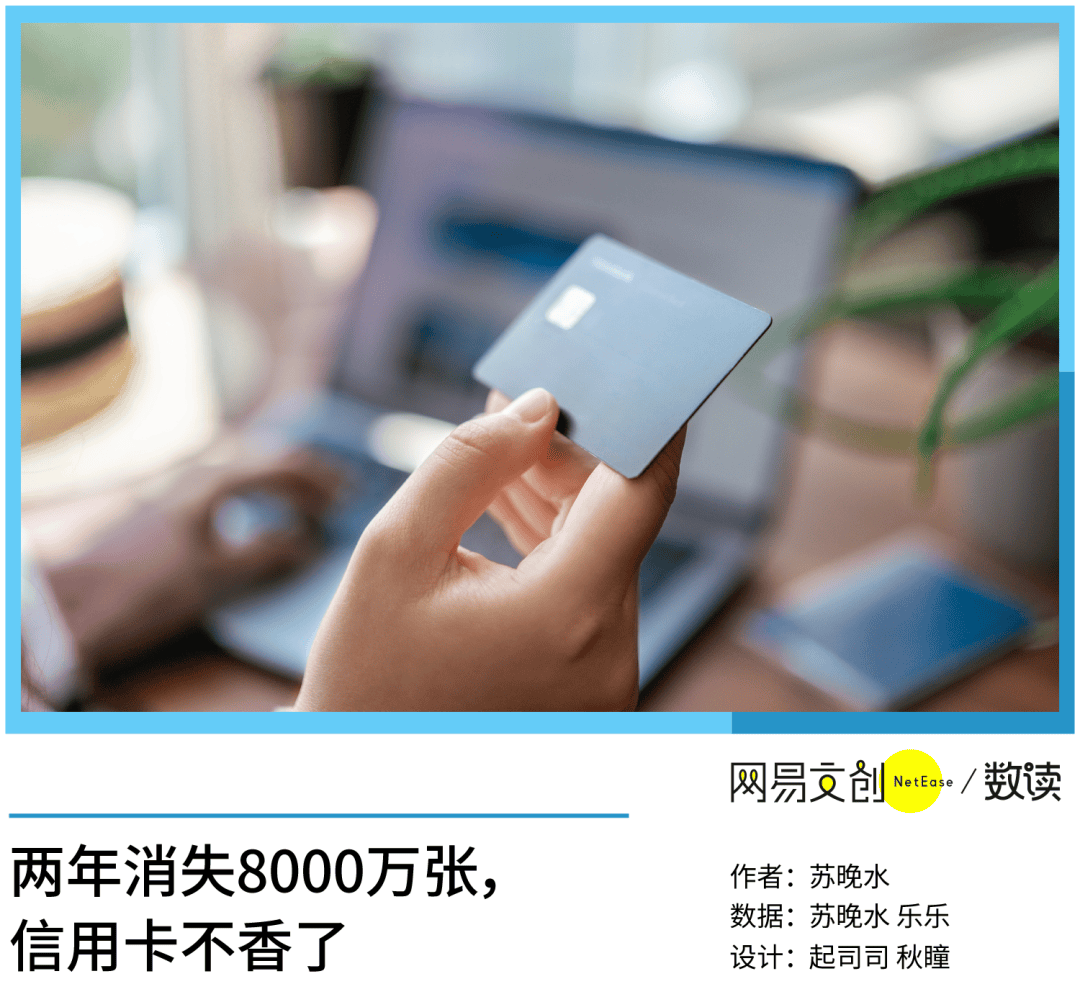 兩年消失8000萬(wàn)張，信用卡收割不動(dòng)中國(guó)年輕人了
