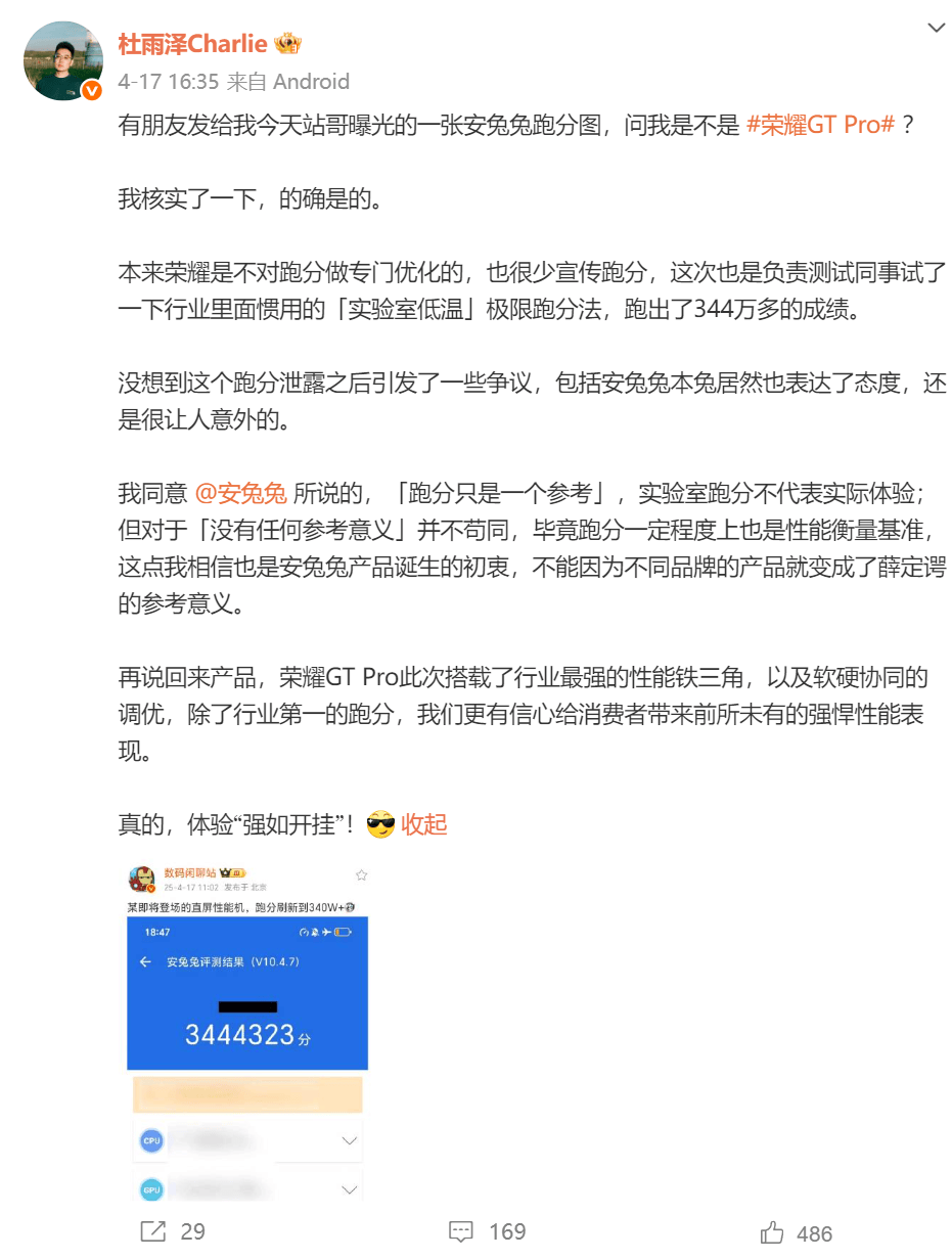 被安兔兔怒斥的榮耀，出貨量已跌到中國(guó)第六，李健能逆轉(zhuǎn)頹勢(shì)嗎？