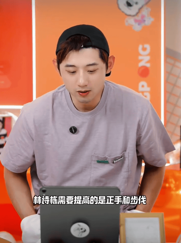 張繼科談林詩棟決賽輸雨果：20歲拿亞軍，天賦比我好多了