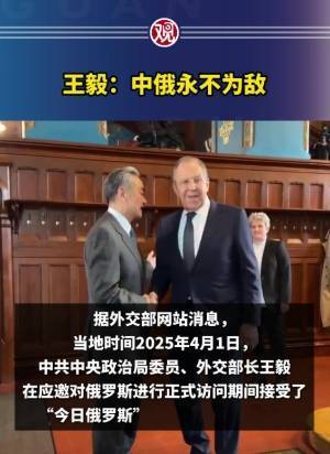 黨浩楠：不要總覺(jué)得特朗普在下一盤(pán)大棋，“逆向基辛格三角”不會(huì)成型