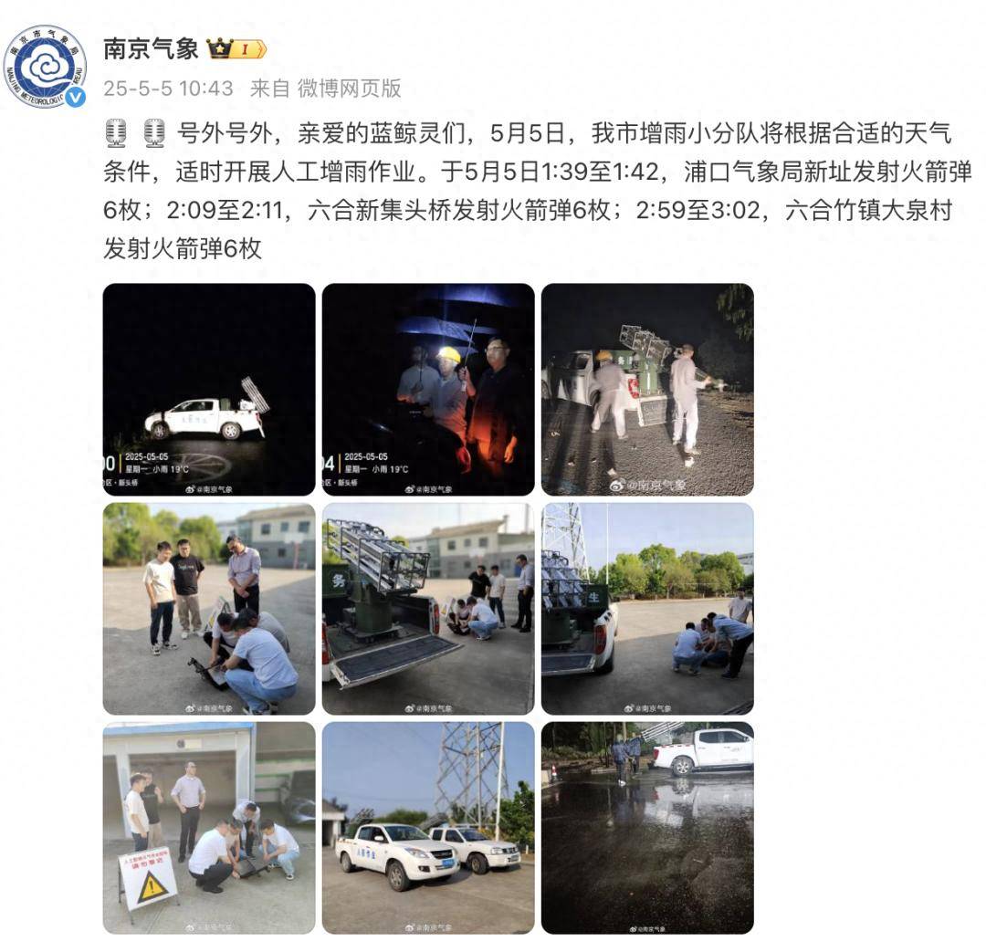 剛剛，南京發(fā)射火箭彈18枚！