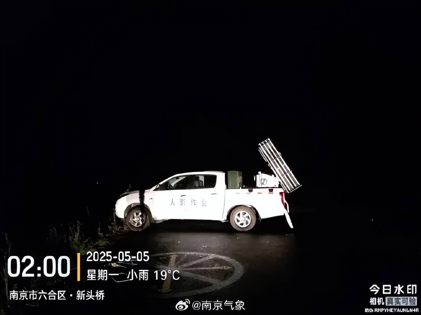 剛剛，南京發(fā)射火箭彈18枚！