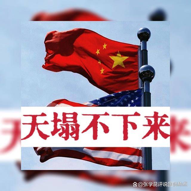 突發(fā)！中美貿(mào)易局勢大反轉(zhuǎn)，美方求和，中方回應(yīng)信息量超大！
