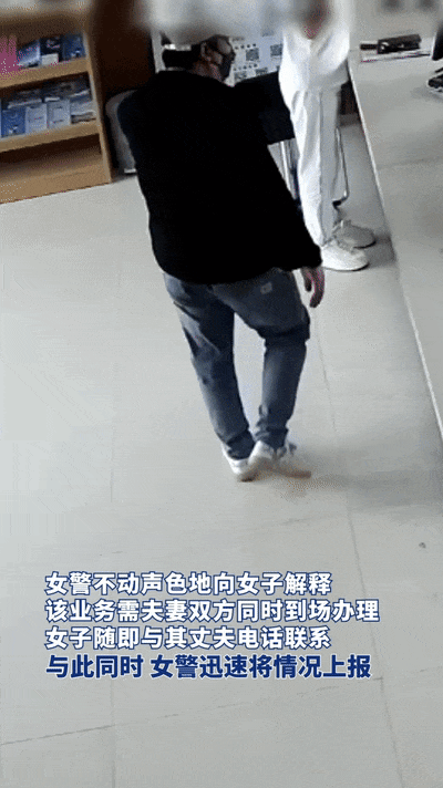 “女士，請(qǐng)把您的丈夫也叫來(lái)吧……”