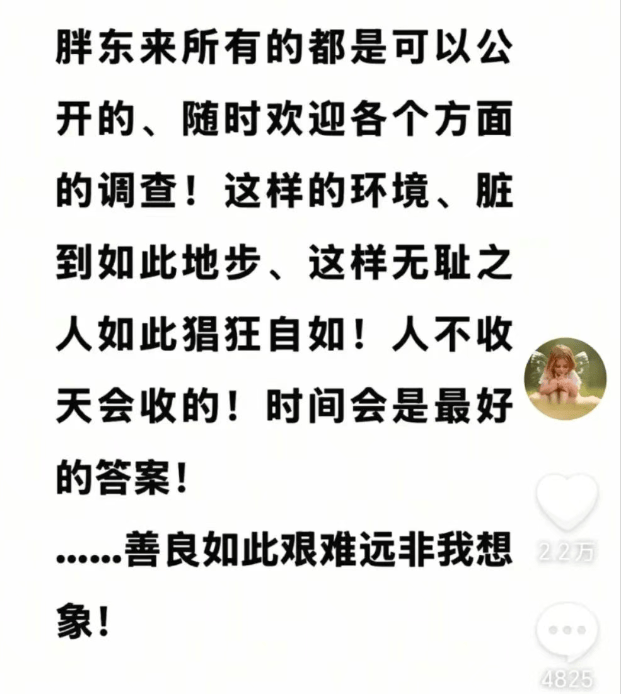于東來：對方若不受罰，我將關(guān)閉胖東來！相關(guān)網(wǎng)紅賬號已被禁，仿冒號一開即被封