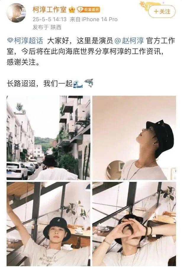 “短劇一哥”柯淳又上熱搜！工作室首度亮相，或將正式進入長劇市場