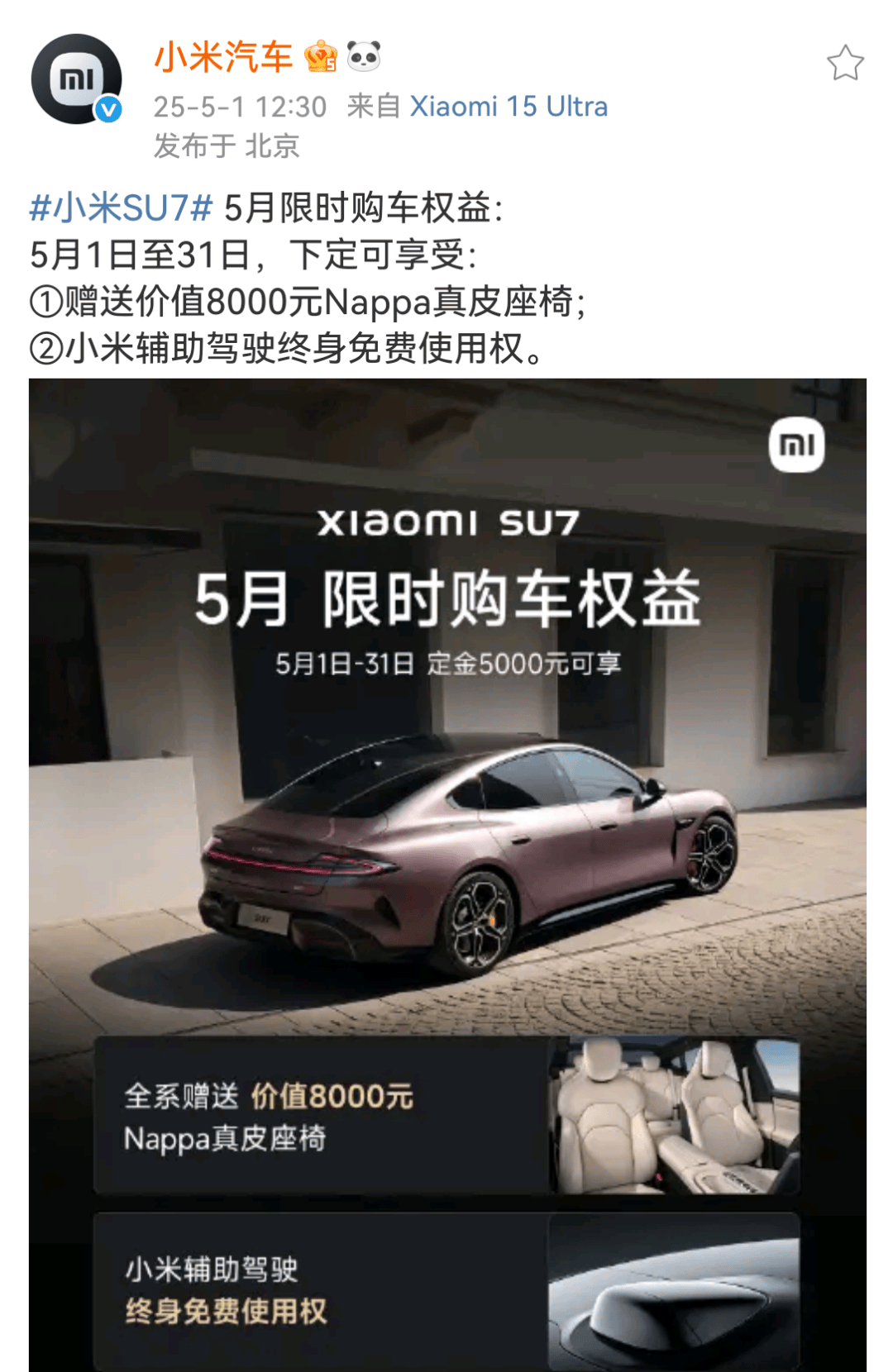 小米汽車(chē)，突發(fā)！