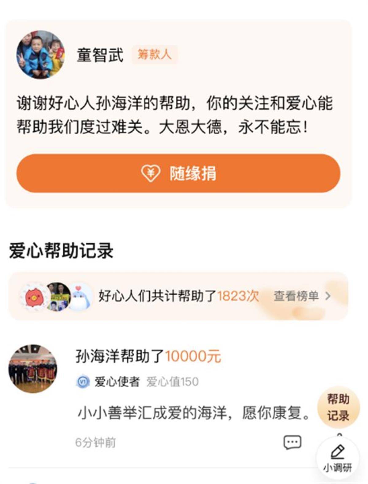 小姐弟失蹤6年后父親又摔傷住進(jìn)ICU，母親無奈上網(wǎng)求助，孫海洋捐1萬元