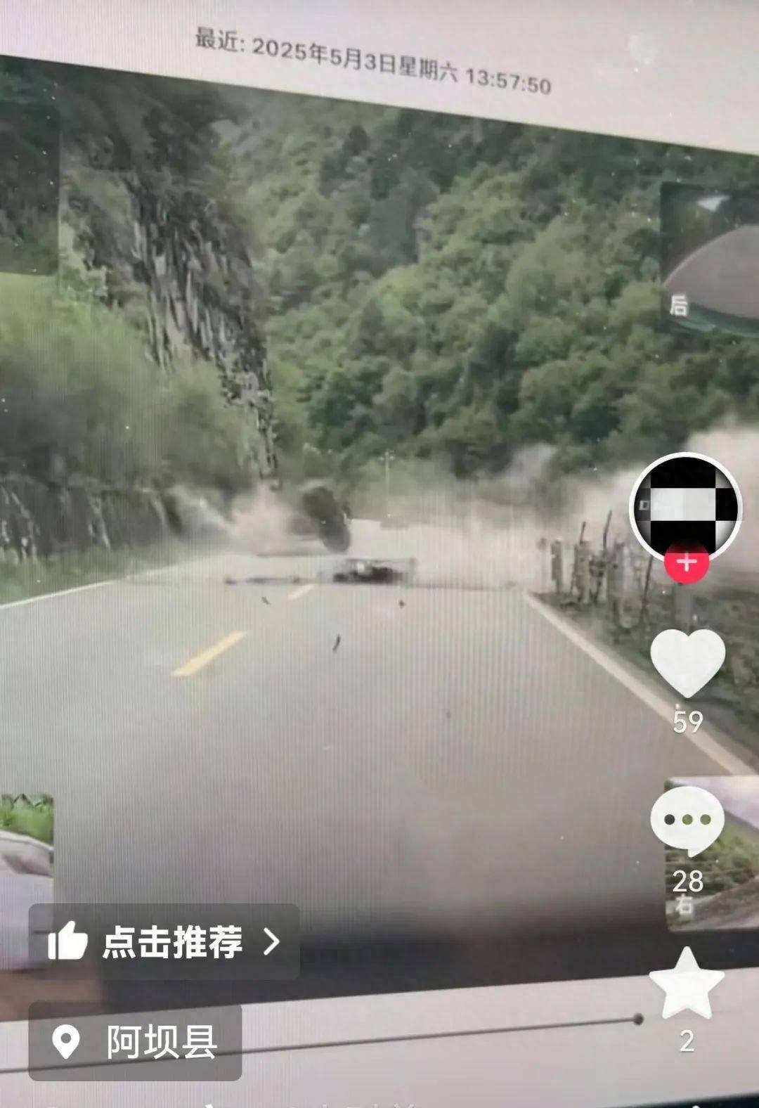 汶川發(fā)生山體滑坡巨石滾落，越野車與死神相隔2秒擦肩而過