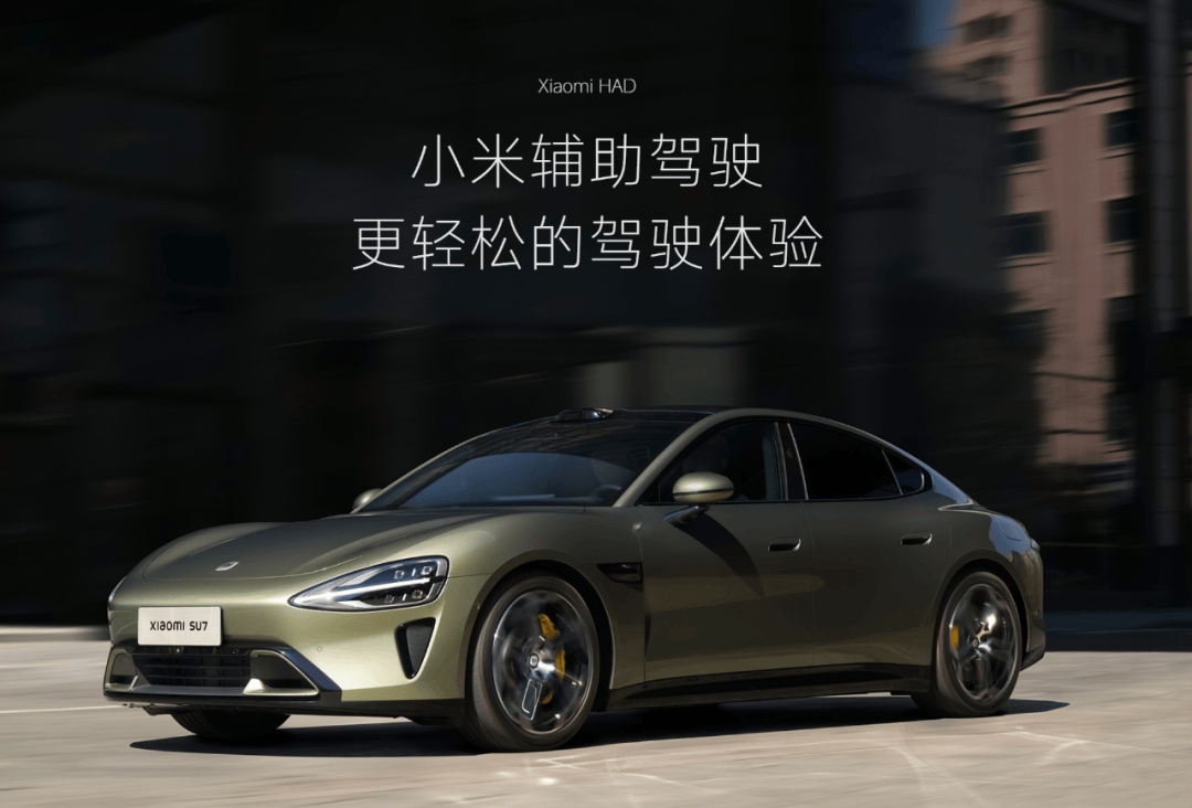 用詞有變，小米汽車大動(dòng)作！