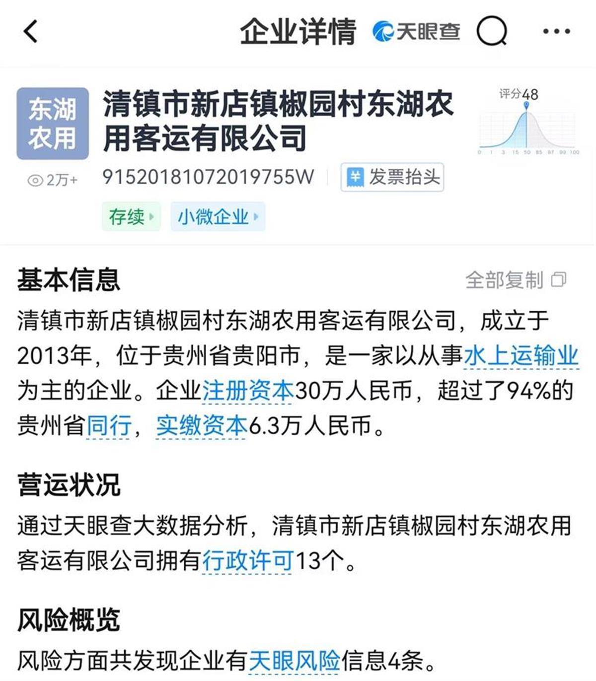 交通局回應“游船側翻9死1失聯(lián)事故”：日常有執(zhí)法檢查等方式監(jiān)管安全，曾發(fā)出天氣預警