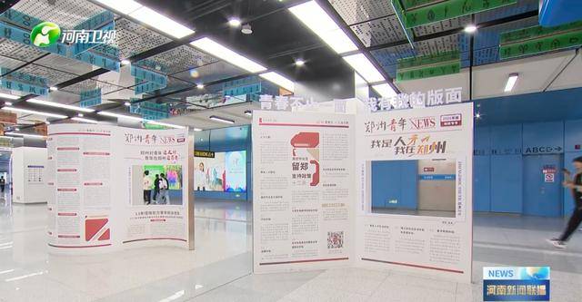 河南省委書記乘坐地鐵，了解這一重要工作