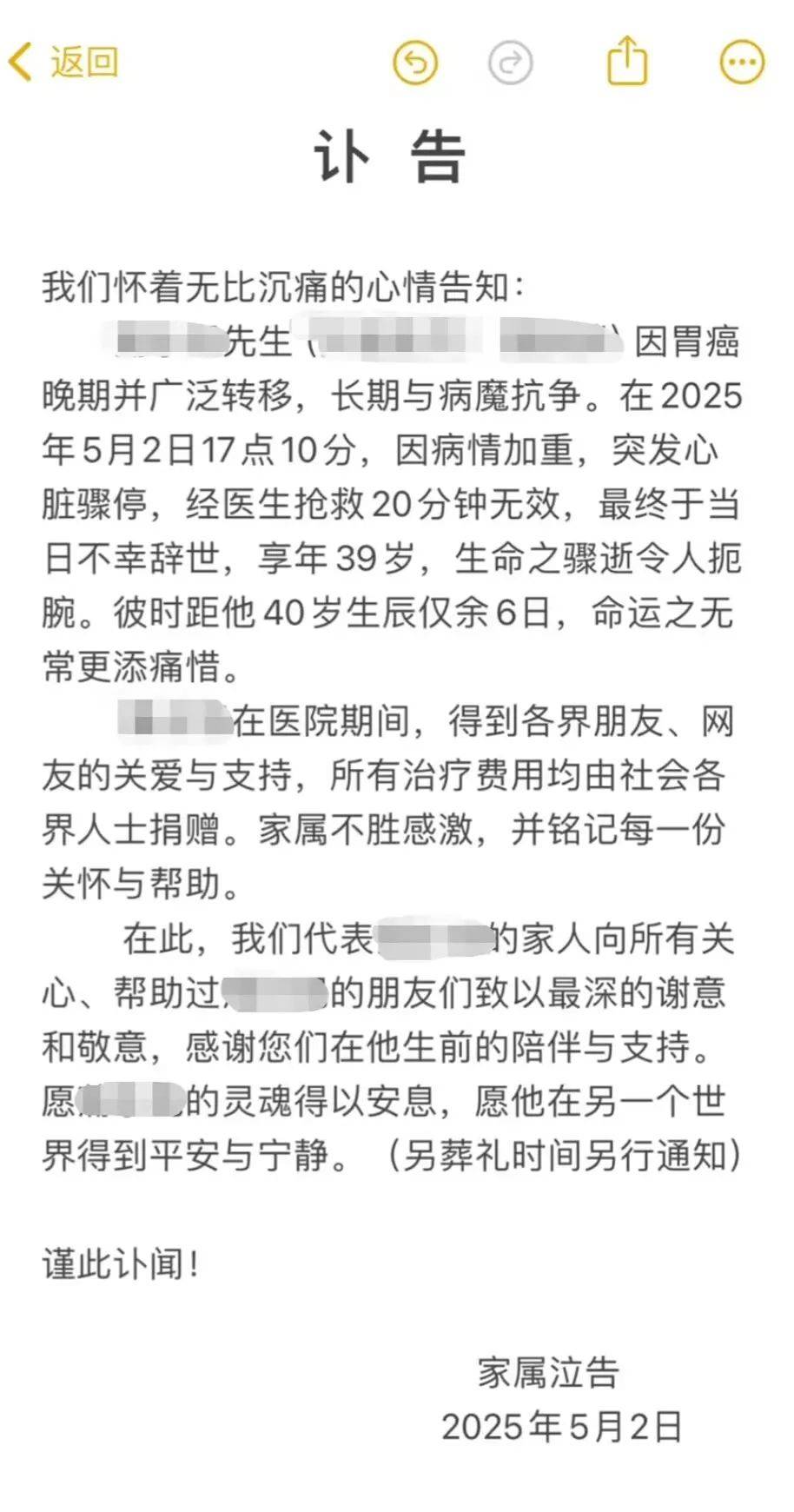 突發(fā)訃告！他已去世，從確診到離世僅1個月！