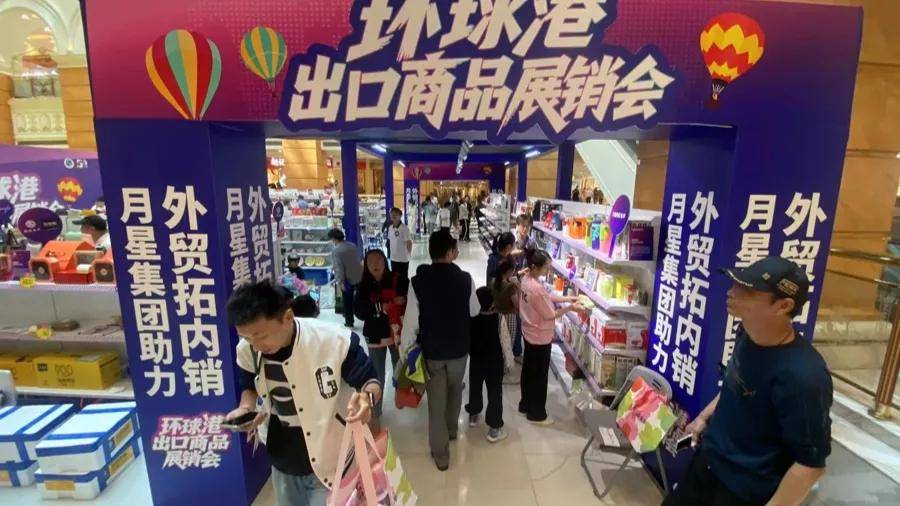 “1800元的出口商品219元拿下”！上海人假期瘋狂“撿漏”，這里外貿(mào)好東西都賣爆了，新品還將接力上市