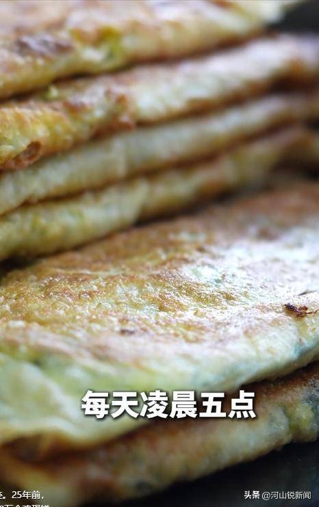 南京一大叔靠賣雞蛋餅?zāi)耆?位數(shù)，在省會(huì)買4套房，門店被女婿繼承