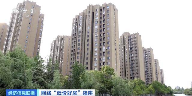 短視頻平臺驚現(xiàn)大量“跳樓價”房產(chǎn)，當(dāng)心中介發(fā)布虛假房源設(shè)陷阱