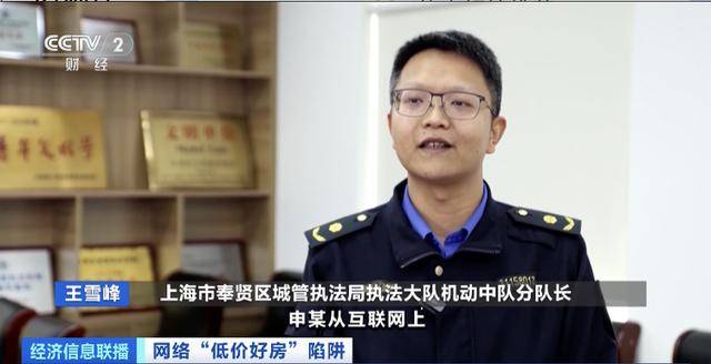 短視頻平臺驚現(xiàn)大量“跳樓價”房產(chǎn)，當(dāng)心中介發(fā)布虛假房源設(shè)陷阱