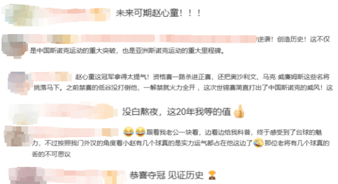斯諾克歷史被中國人刷新，網(wǎng)友：恭喜趙公子，也感謝丁俊暉丨有話聊