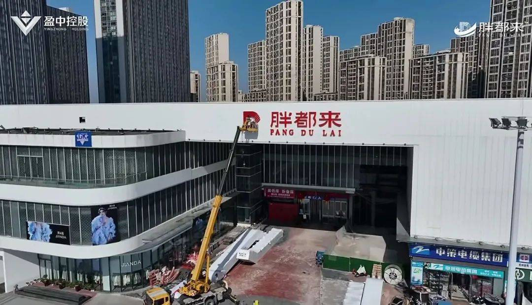關(guān)于商場的命名問題，浙江“胖都來”商場負責(zé)人最新回應(yīng)！