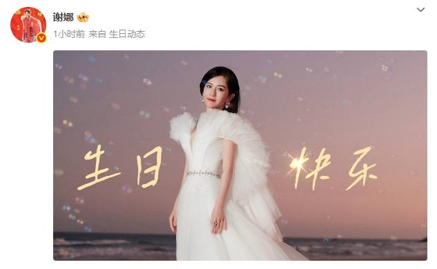 張杰開(kāi)直播為謝娜慶生！隔空送鮮花蛋糕甜蜜表白太浪漫