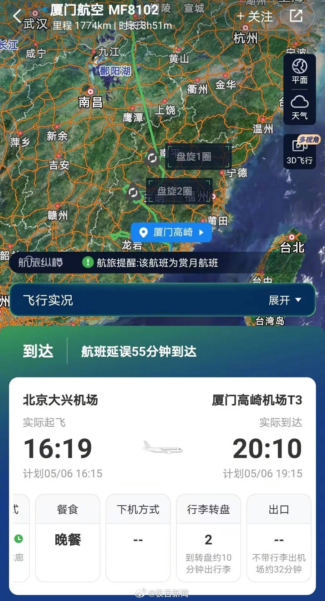 廈門航空多趟航班空中盤旋后降落，航空公司回應(yīng)