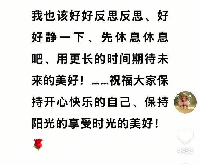 于東來(lái)凌晨3點(diǎn)更新動(dòng)態(tài)：我也該反思，理解需要時(shí)間，靜待美好未來(lái)！人民網(wǎng)評(píng)：依法打擊亂懟行為