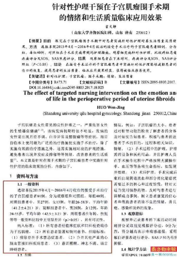 “水論文”版面費高達1萬，還可代寫？