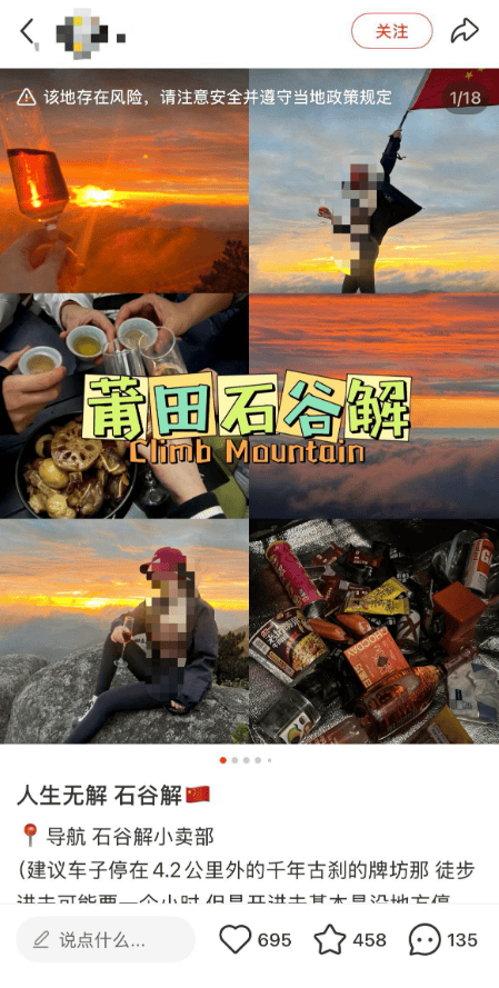 8歲男孩山中游玩失聯(lián)仍未找到！有游客曾偶遇，稱(chēng)其“臉色慘白”，當(dāng)?shù)胤Q(chēng)事發(fā)地不屬于景區(qū)