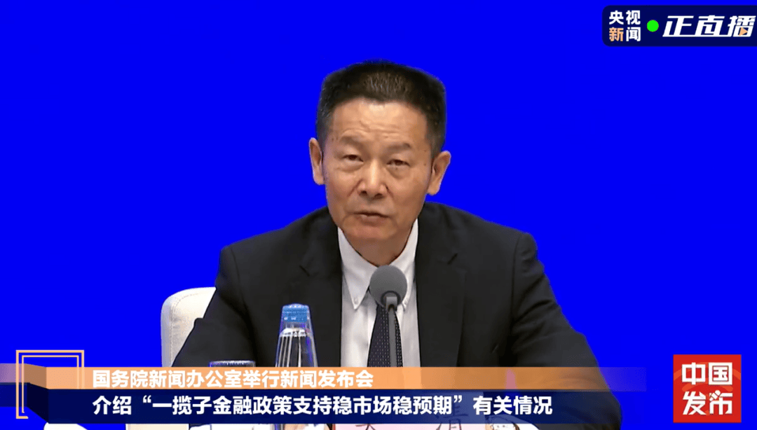 “靠譜三連”！剛剛，吳清發(fā)聲：我們資本市場最重要的特征是“靠譜”