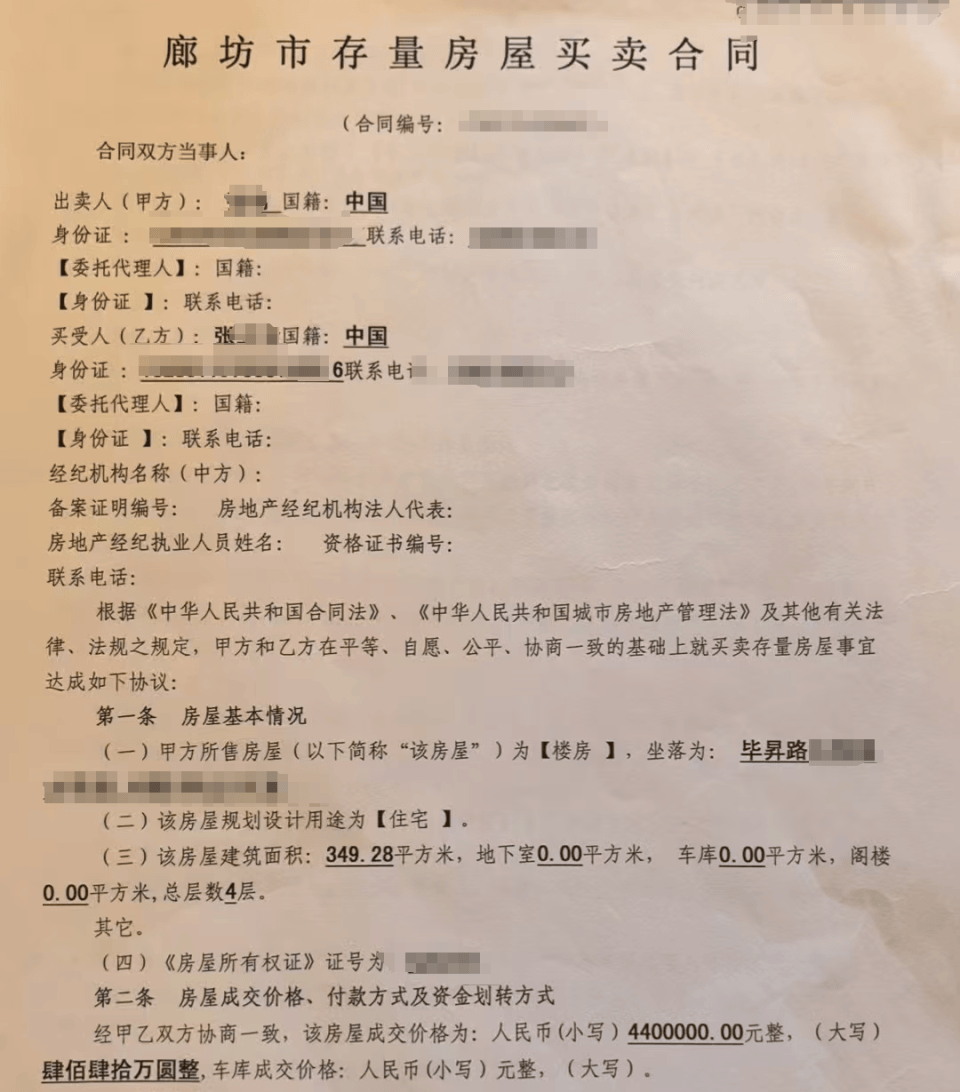 父親買的二手別墅給兒子辦過戶，吃驚發(fā)現(xiàn)“購(gòu)房發(fā)票”涉嫌偽造，需補(bǔ)交近70萬稅款及滯納金