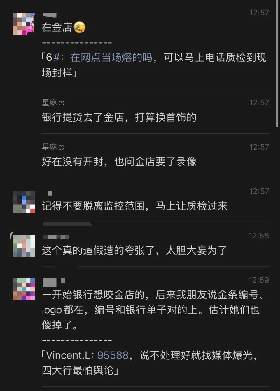 網友稱朋友在銀行買到“摻假金條”，涉事銀行：正核實